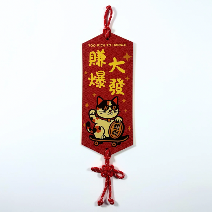 賀年寵物揮春 New year pets Fai Chun