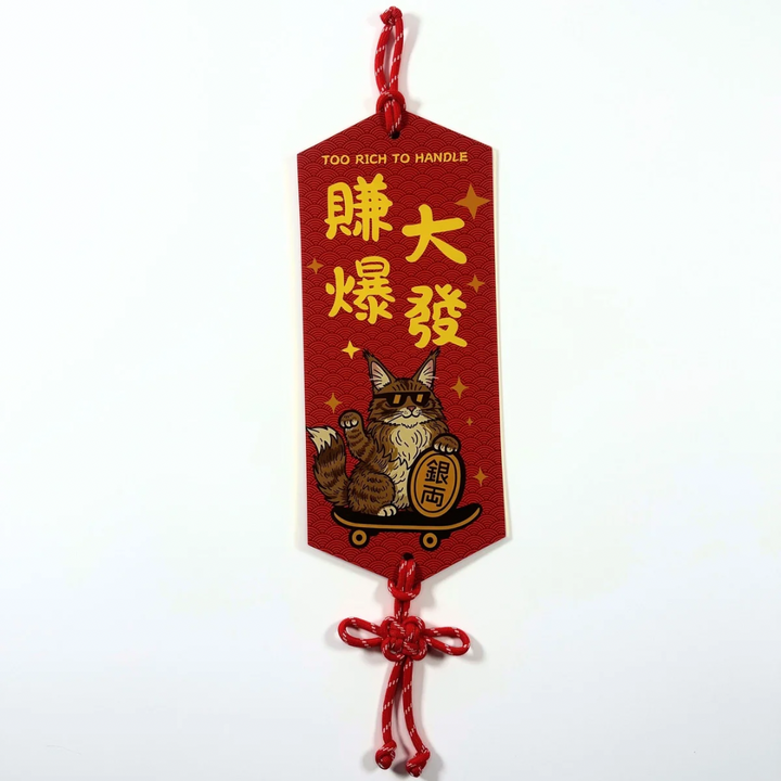 賀年寵物揮春 New year pets Fai Chun