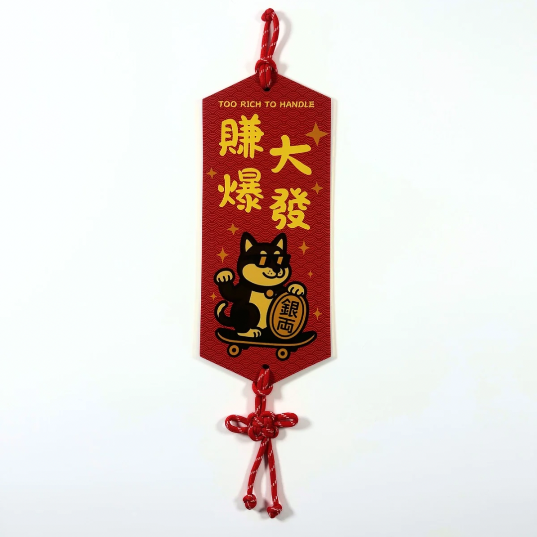 賀年寵物揮春 New year pets Fai Chun