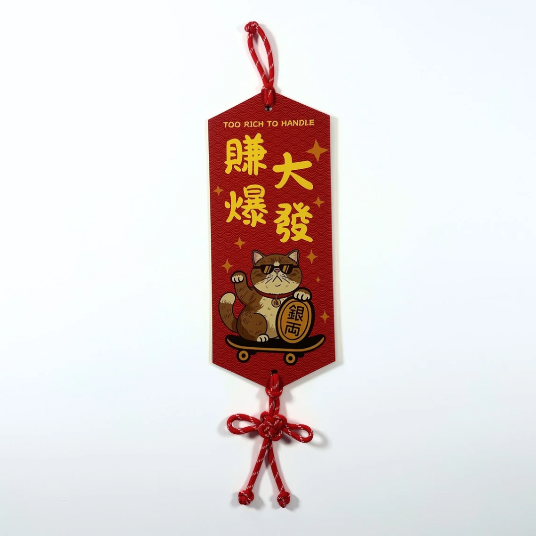 賀年寵物揮春 New year pets Fai Chun